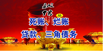 达拉特要债公司