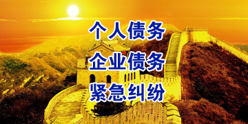 达拉特追债公司
